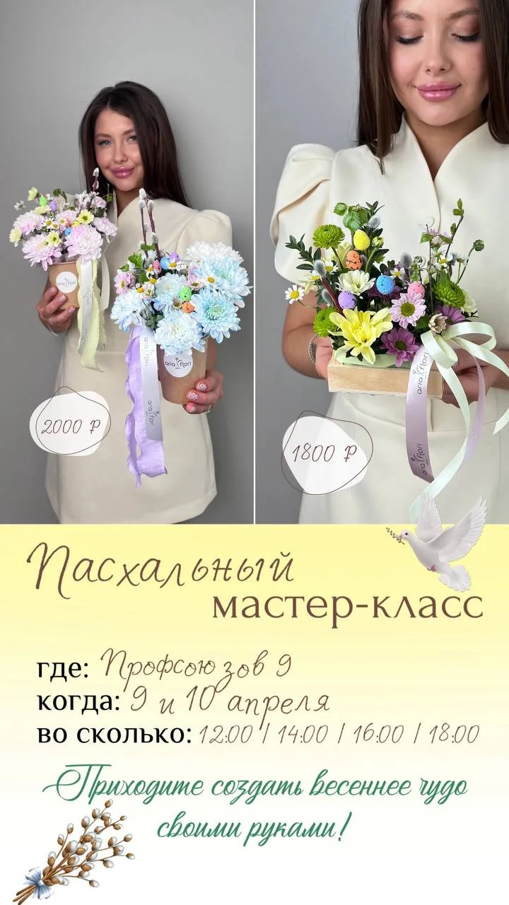 Мастер - классы