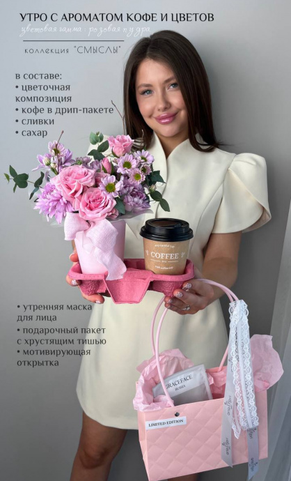 Новая коллекция "Смыслы"